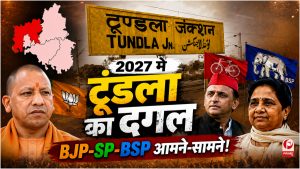UP Election 2027
