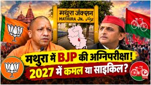 UP Election 2027