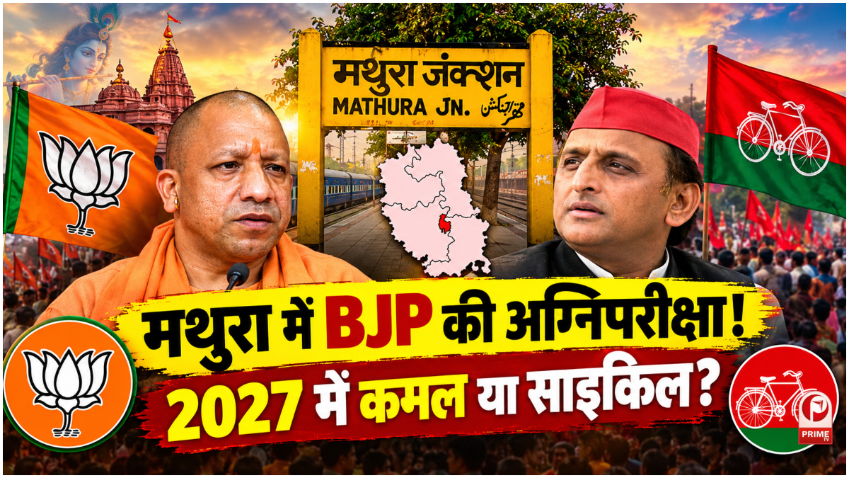 UP Election 2027