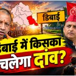 UP Election 2027