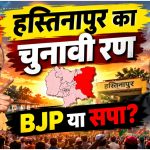 UP Election 2027