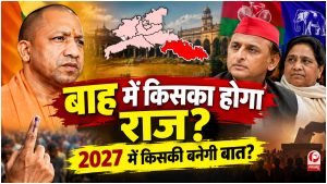 UP Election 2027