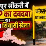 UP Election 2027
