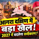 UP Election 2027