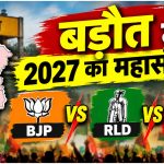 UP Election 2027