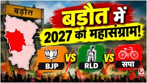 UP Election 2027