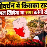 UP Election 2027