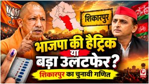 UP Election 2027