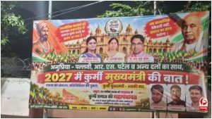 UP Election 2027