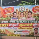 UP Election 2027