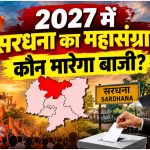 UP Election 2027