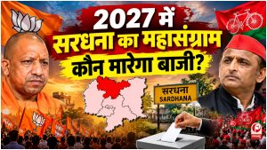 UP Election 2027