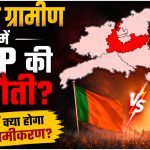 UP Election 2027