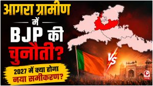 UP Election 2027