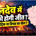 UP Election 2027