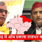 UP Election 2027