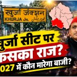 UP Election 2027