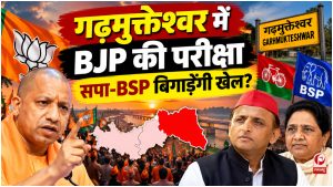 UP Election 2027