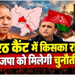 UP Election 2027