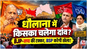 UP Election 2027