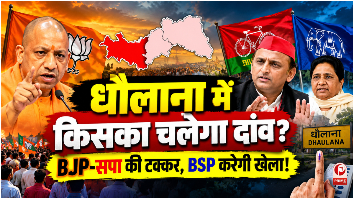 UP Election 2027