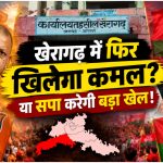 UP Election 2027