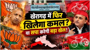 UP Election 2027