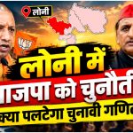 UP Election 2027