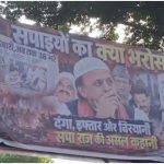 UP Politics