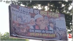 UP Politics