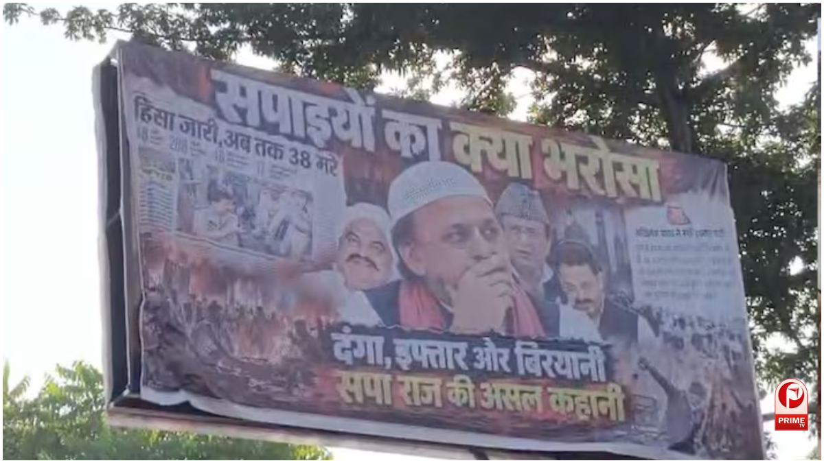 UP Politics