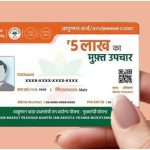 UP Ration Card