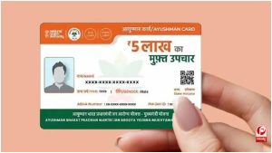 UP Ration Card