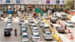 UP Toll Plaza