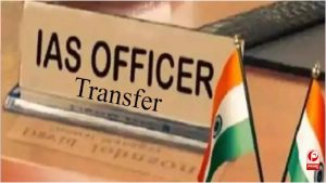 UP Transfer List 