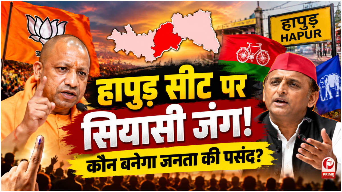 UP Vidhan Sabha Chunav