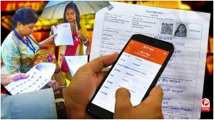 UP Voter List