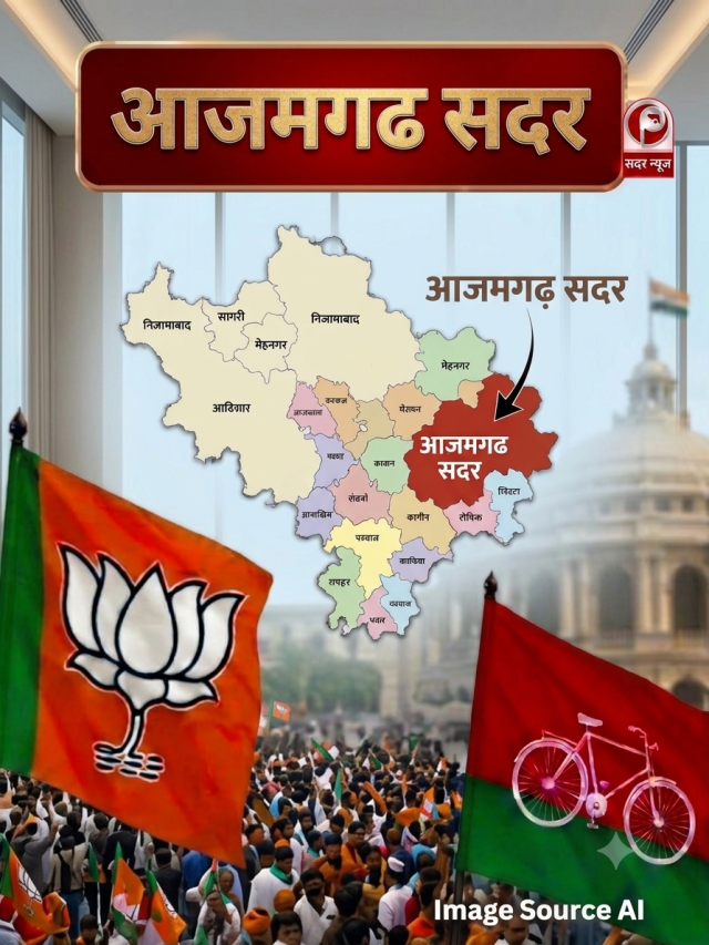UP Election 2027: आजमगढ़ में बदलेगा सियासी समीकरण या कायम रहेगा सपा का दबदबा?