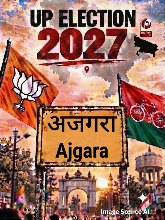 अजगरा में गठबंधन की एंट्री से सियासी समीकरण उलटेंगे? 2027 का पूरा गणित समझिए
