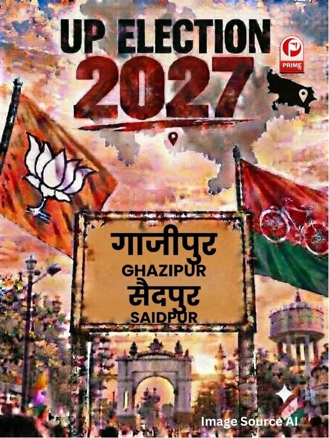 UP Election 2027: सैदपुर में किसका चलेगा जादू? जानें पिछले नतीजे और चुनावी समीकरण
