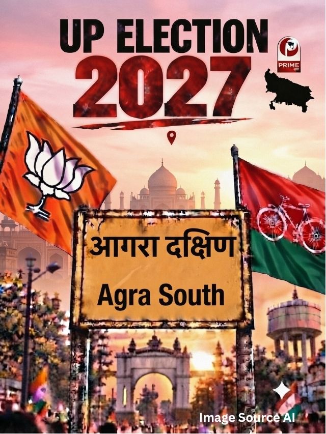 UP Election 2027: आगरा दक्षिण में किस ओर जाएगा चुनावी रुख, मुद्दों पर टिकी निगाहें