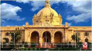उत्तर प्रदेश विधानसभा