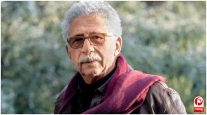नसीरुद्दीन शाह