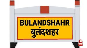 बुलंदशहर