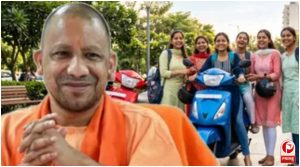 मुफ्त स्कूटी देने का वादा