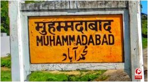 मुहम्मदाबाद-गोहना