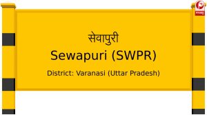 सेवापुरी